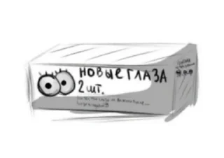 Стикер ля @MoiStikiBot - 11