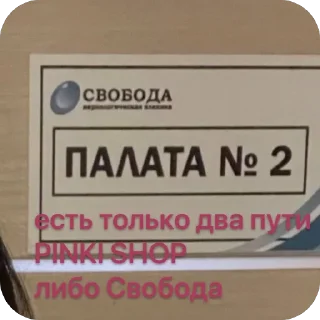 Sticker Люблю Лизу Катю и Меф @Analpodmeow😳 - 1