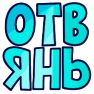 Стикер @stikery1 | National Ram - 3