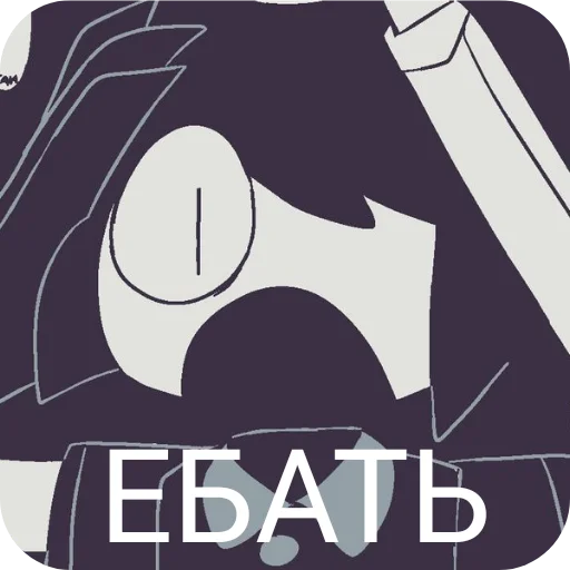 меме фпе 💊 - 