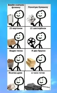 Sticker Мемсы @TgEmodziBot - 9