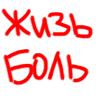 Стикер Милка♥ @TgEmodziBot - 5