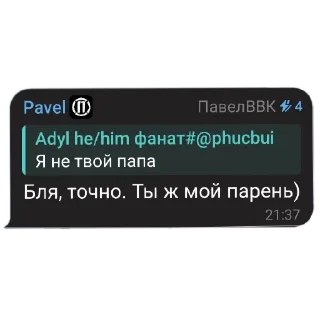 Sticker #мненестыдно - автор @ZeeNothingness - 10