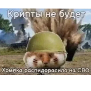 Sticker моча - 10