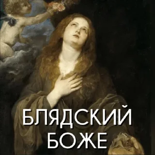 Стикер @moy - 7