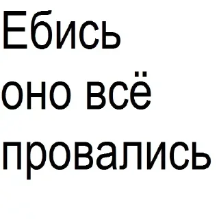 Стикер @moy - 11