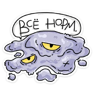 Стикер Мрак Обес • @TgSticker - 9