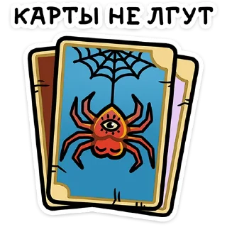 Sticker Мистический шёпот • @TgSticker - 10