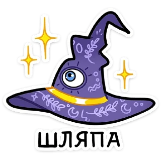 Sticker Мистический шёпот • @TgSticker - 4