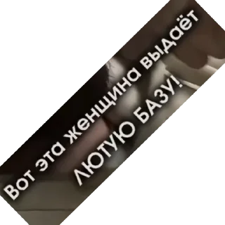 Sticker Молчишь=сосал - 4