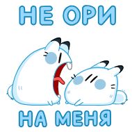 Sticker Кусь-Кусь @TgSticker - 8