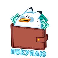 Sticker Кусь-Кусь @Nyasticks - 5