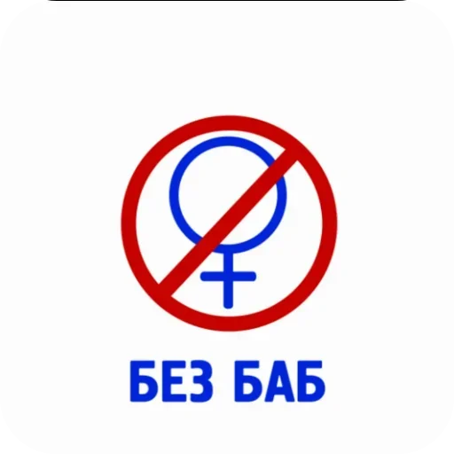 Больше стиков тут: @stikery4 - 