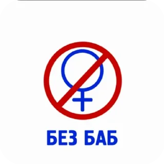 Sticker Больше стиков тут: @stikery4 - 1