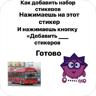 Sticker Автобусы Якутск - 8