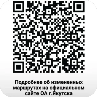 Sticker Автобусы Якутск - 3