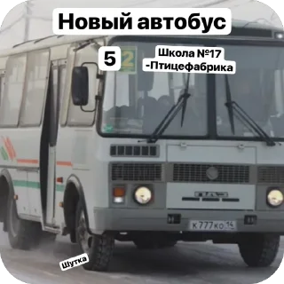 Sticker Автобусы Якутск - 6