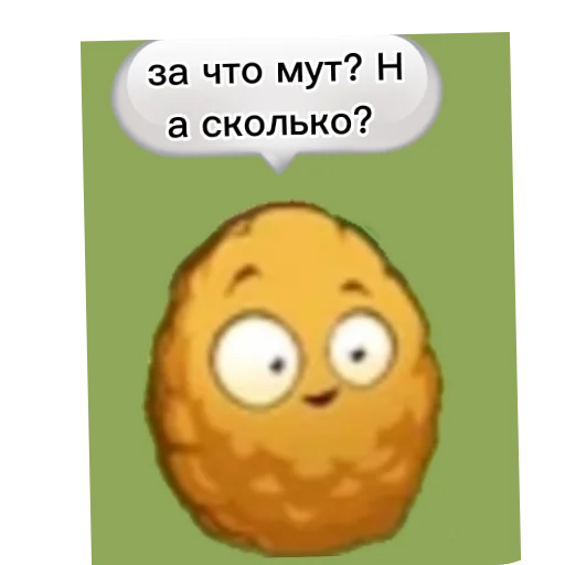 Стикер orekhi_by_MoiStikiBot - 1