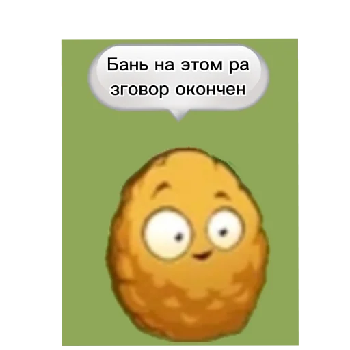 Sticker orekhi_by_MoiStikiBot - 1