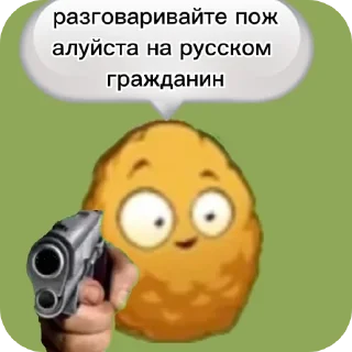 Стикер Орехи! @MoiStikiBot - 10