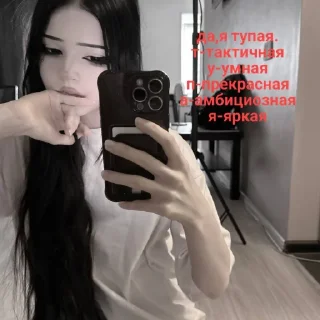 Sticker от алинки / руж @TgEmodziBot - 2