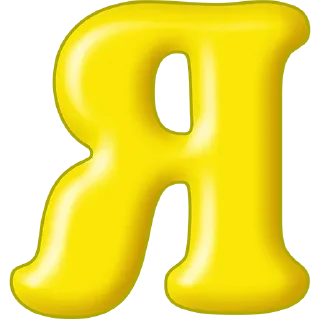 Стикер Создано в @sozdat_stikery_bot - 4