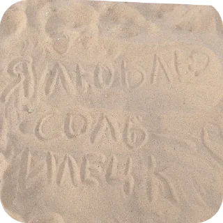 Стикер Создано в @sozdat_stikery_bot - 6