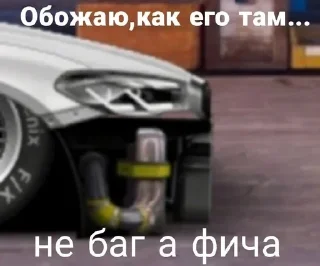 Стикер Car Resing  Автор: @Arseniy_Loktionov - 11