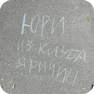 Стикер :: @stickerri_tg - 5