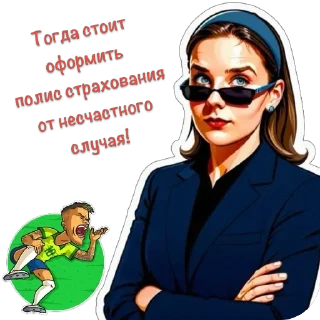 Sticker Застраховано в Этажах. 2025 - 6