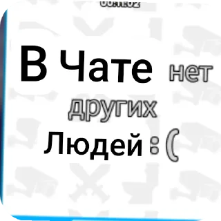 Sticker https://t.me/GnrMW7tgrhjMzli https://t.me/vova_q22 - 0