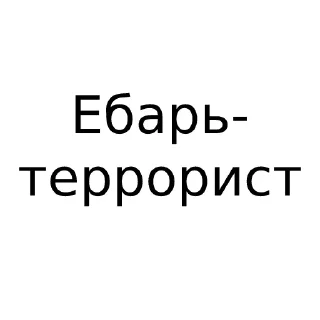 Стикер Милкивей @TgEmodziBot - 4