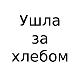 Стикер Милкивей @TgEmodziBot - 11