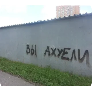 Sticker ПАН.                      создал @zadrotik_1 - 10