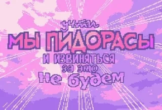 Sticker пиZдец - 9