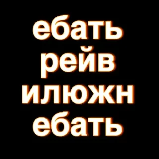 Sticker пиZдец - 4