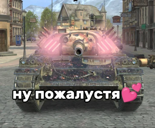 Танчики @MRCHOCOPIE228 - 