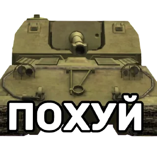 Sticker Танчики @MRCHOCOPIE228 - 11