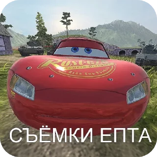 Sticker Танчики @MRCHOCOPIE228 - 5