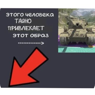 Sticker Танчики @MRCHOCOPIE228 - 0