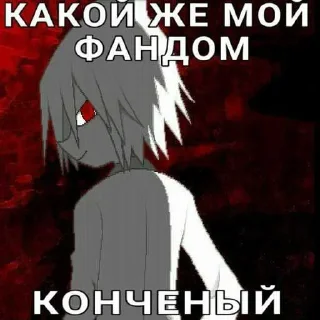 Sticker да это не я пенисы делаю ➡️ @EmojiRuBot - 11