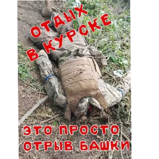 Стикер Хохлы @dead_ukrainian ➡️ @EmojiRuBot - 1