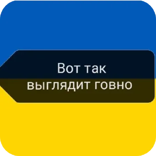 Стикер Хохлы @dead_ukrainian ➡️ @EmojiRuBot - 5