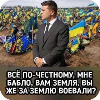 Стикер Хохлы @dead_ukrainian ➡️ @EmojiRuBot - 4