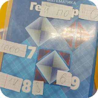 Sticker бу [CHOSO] ➡️ @EmojiRuBot - 9