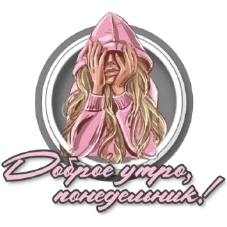 Стикер Приветствие 𓆩ᥫ᭡🎶𝒁𝒐𝒏𝒂 𝑲𝒐𝒎𝒇𝒐𝒓𝒕𝒂🎶𓆩ᥫ᭡ - 0