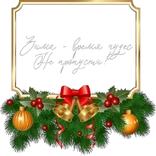 Sticker 𐌽ᥱᥕ Yᥱᥲr fr᧐ⲙ 𓆩ᥫ᭡🎶𝒁𝒐𝒏𝒂 𝑲𝒐𝒎𝒇𝒐𝒓𝒕𝒂🎶𓆩ᥫ᭡ - 4