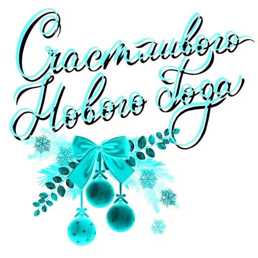 Sticker pk_1529223_by_EmojiRuBot - 1