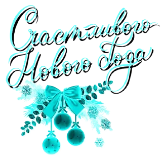 Sticker 🎄ᥫ᭡🎶𝒁𝒐𝒏𝒂 𝑲𝒐𝒎𝒇𝒐𝒓𝒕𝒂🎶𓆩ᥫ᭡ - 3