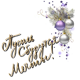 Sticker 🎄ᥫ᭡🎶𝒁𝒐𝒏𝒂 𝑲𝒐𝒎𝒇𝒐𝒓𝒕𝒂🎶𓆩ᥫ᭡ - 8